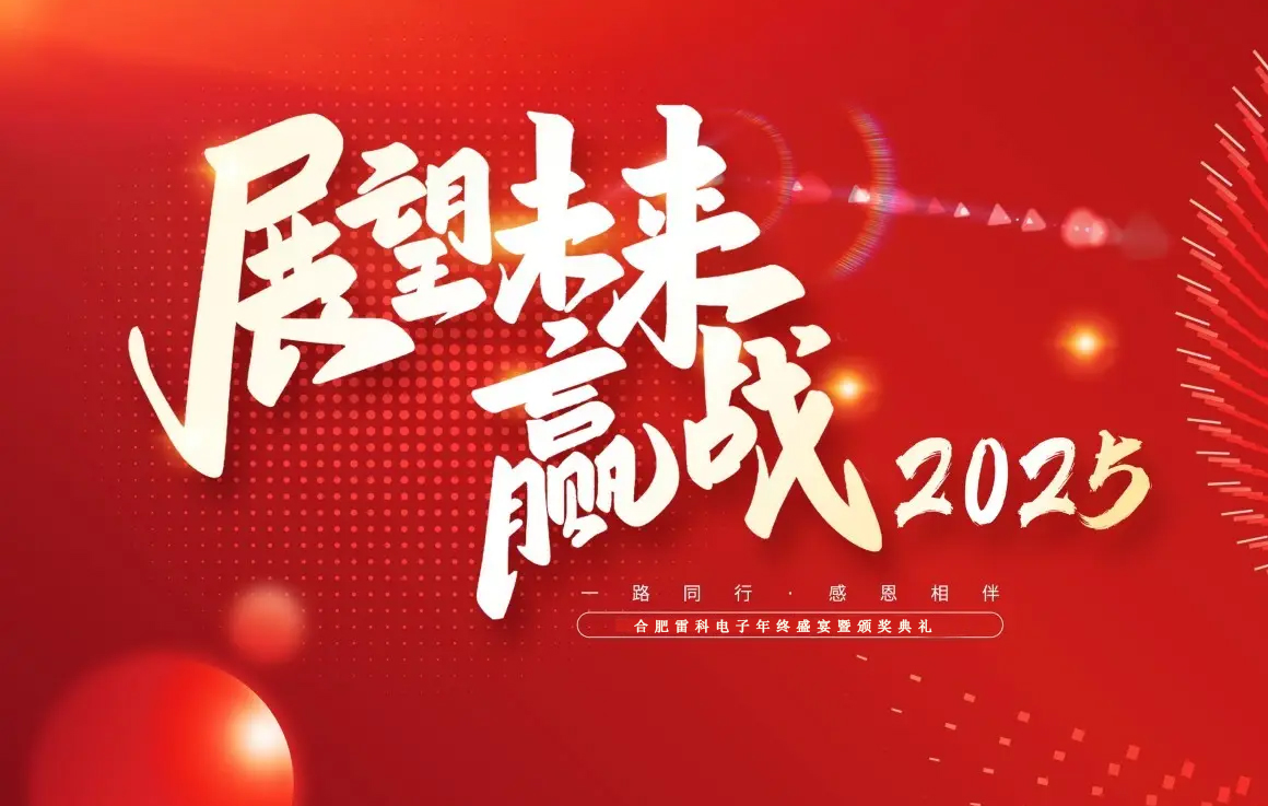 祥龍賀瑞辭舊歲，金蛇攜福迎新春
